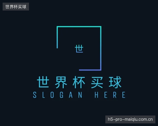 认识世界杯买球部门